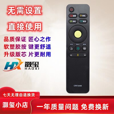 适用于海信遥控器灏玺CRF3A68