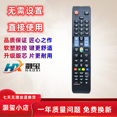 电视机遥控器三星UA55HU6000JXXZ