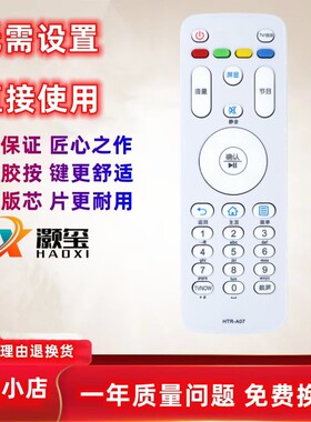 适用海电视机尔遥控器HTR-A07 LE32G310Z LE40/42/43/48/55G310Z