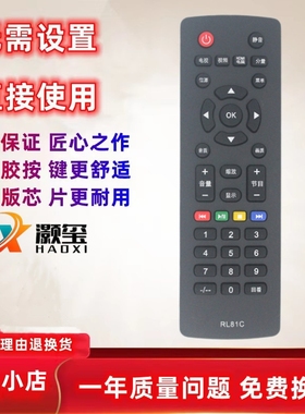 适用于康佳电视机遥控器RL81C LED19 LED24F2260CE T2465WM