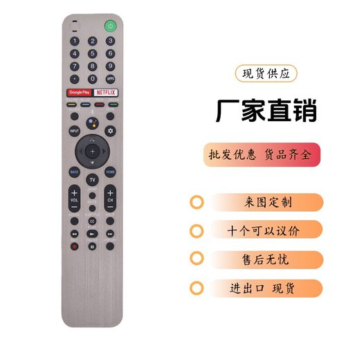 RMF-TX600URemotControl