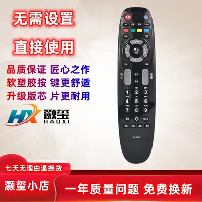 适用于长虹电视遥控器灏玺