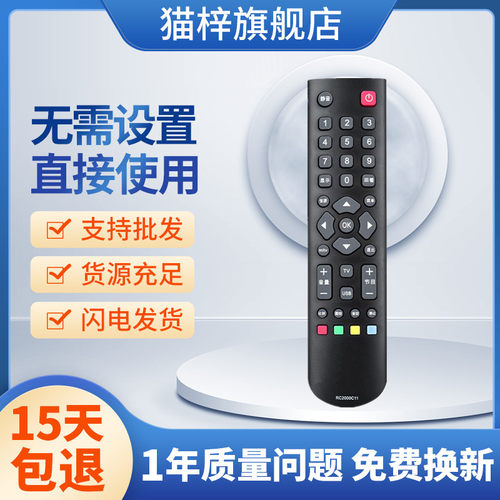 适用灏玺王牌/乐华电视遥