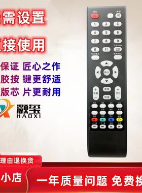 适用于TCL电视机遥控器 L23E09/P21/C18 LE32D99 L19N8 L22/32N8