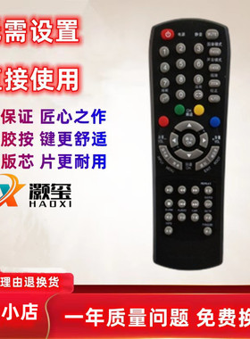 适用于RISUN理想电视机遥控器LED3217 LCD3201 3207 2210原装款式