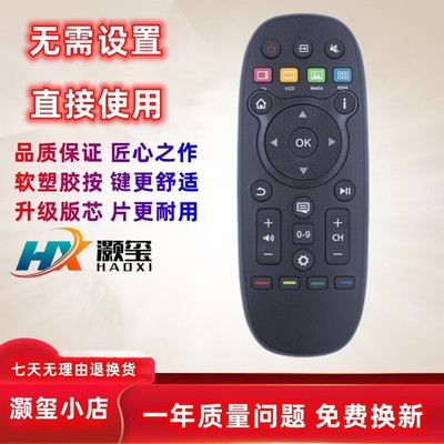 适用于海信电视机遥控器灏玺