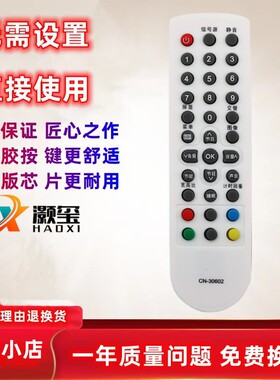 适用于海信电视遥控器CN-30602 TLM26V68 TLM19V66 TLM22V66