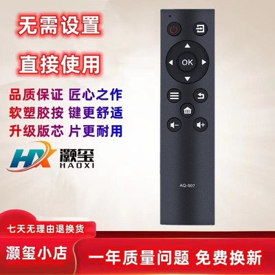 适用于三洋电视遥控器灏玺