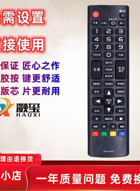 适用于LG液晶电视机遥控器 AKB74475437 AKB74475423