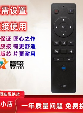 适用于CAN看尚电视遥控器IT160 C32KD110 F55 V50 C43/C49SD320