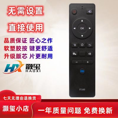 适用于CAN看尚遥控器灏玺