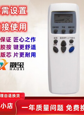 适用于LG空调遥控器6711A20030W/20030V 6711A20030Y冷暖型