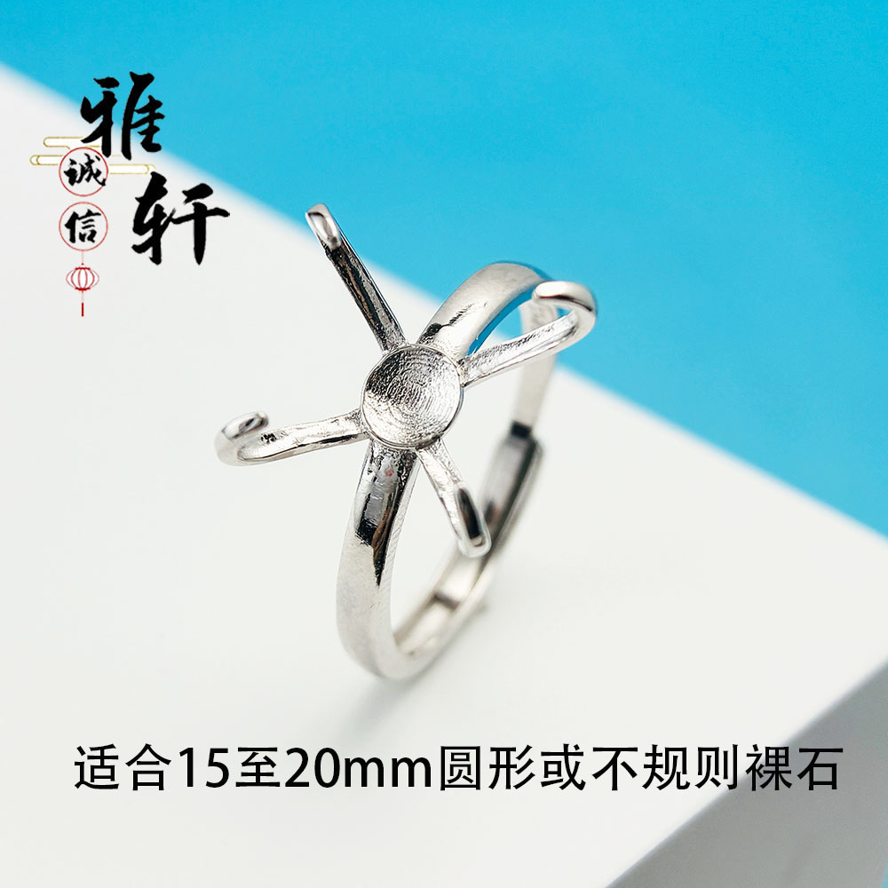 万能随形戒指空托S925纯银