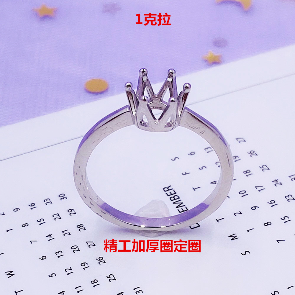 莫桑钻公主戒指空托银托镶嵌加工