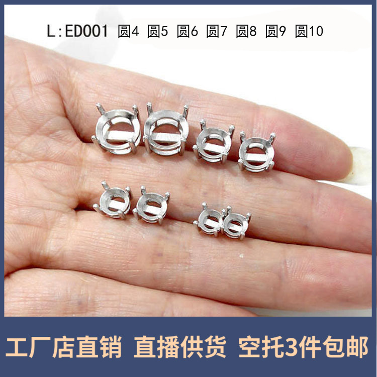 四爪女款一对银托定制加工耳钉
