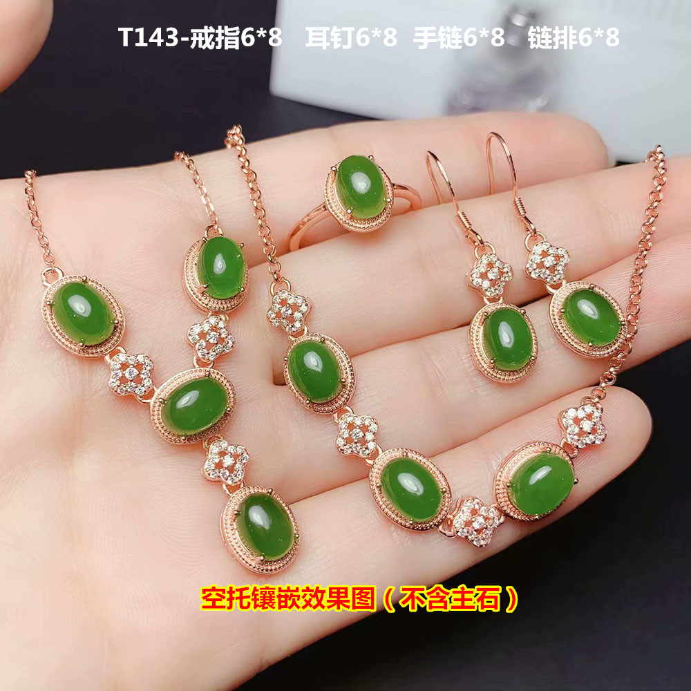 椭圆6*8戒指吊坠手链耳钉套装