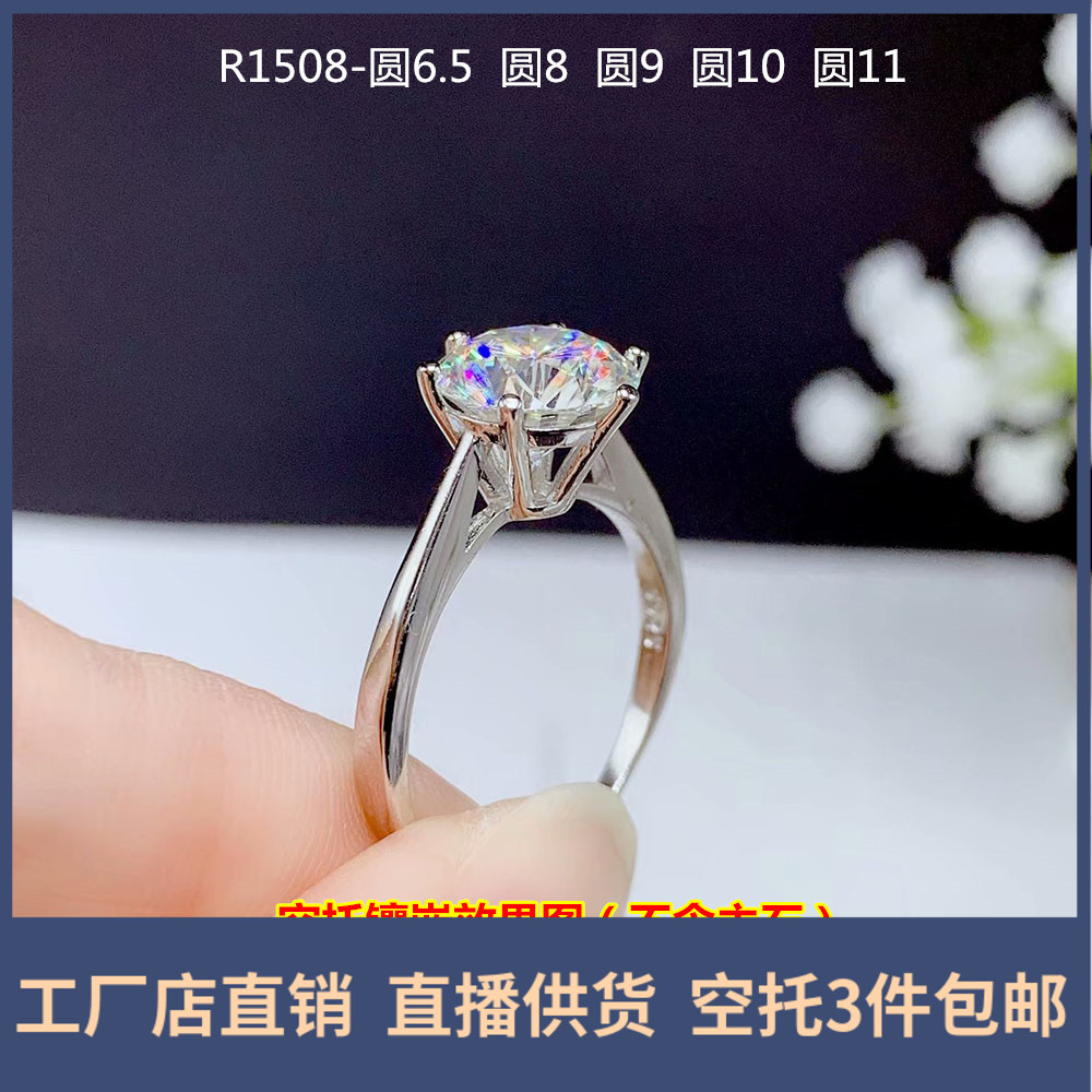 六爪镶嵌空托莫桑钻石加工银戒指