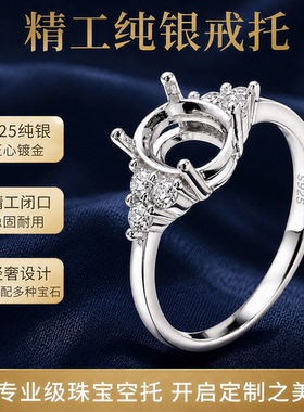 椭圆5*7mm死扣戒指空托