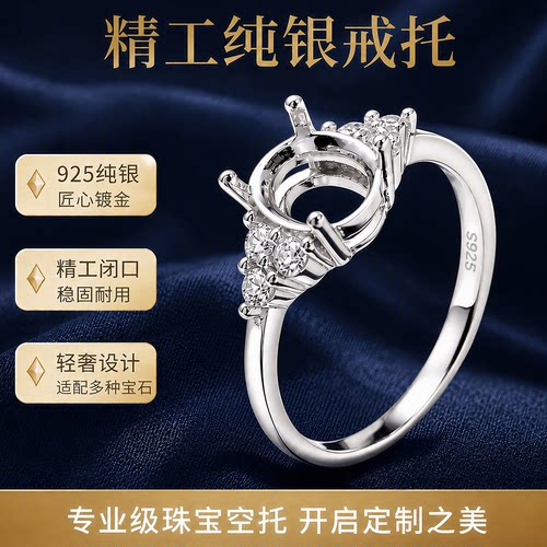 椭圆5*7mm死扣戒指空托