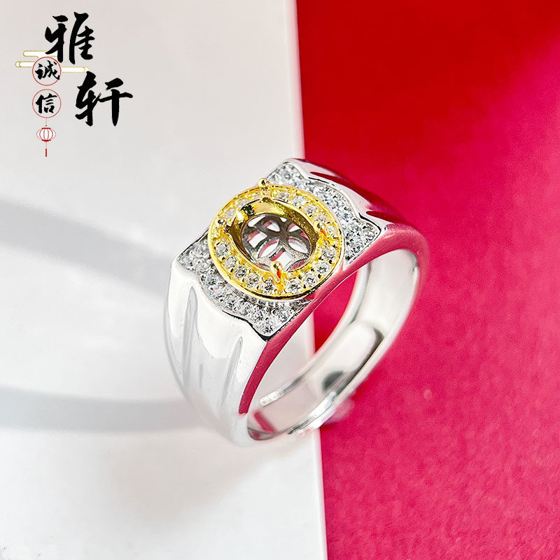 时尚双色925纯银椭圆形男戒空托