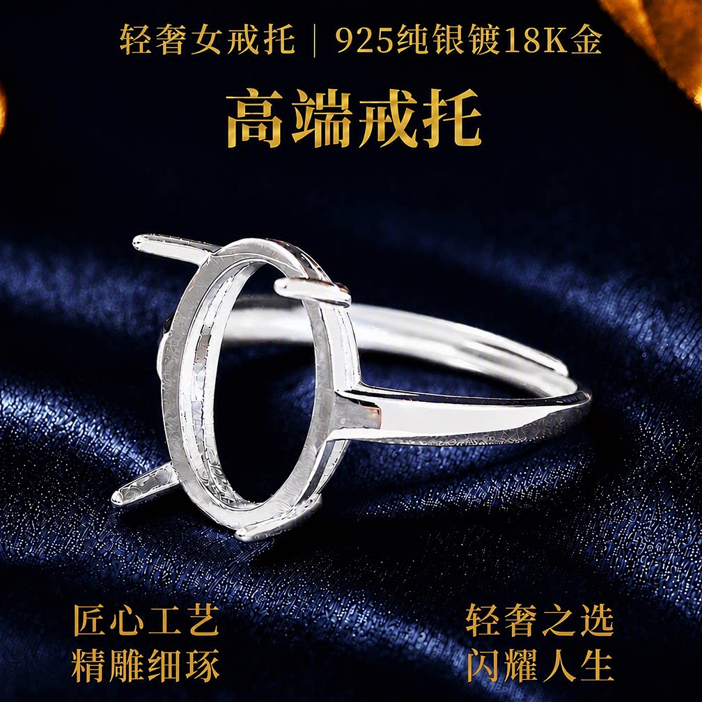 S925银简约四爪椭圆形戒指空托图片