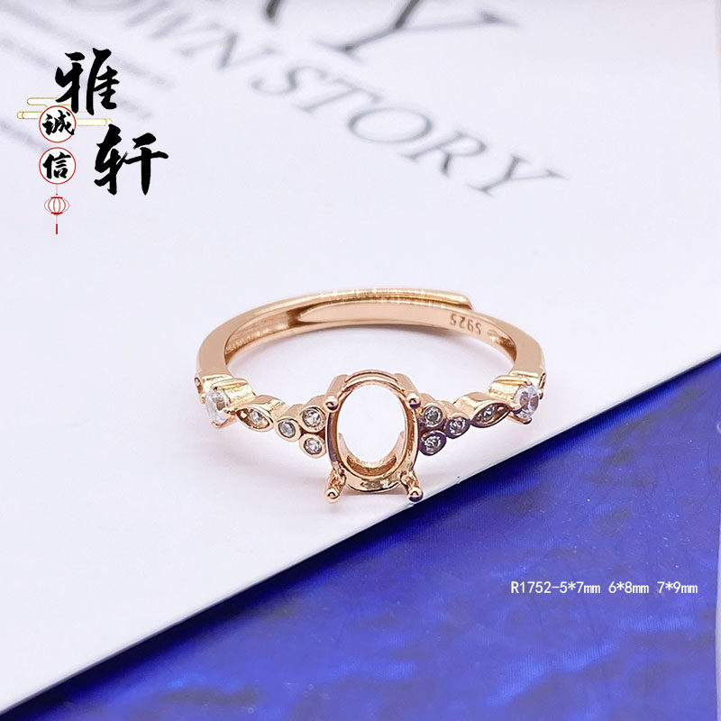 日韩轻奢小众戒指空托S925纯银