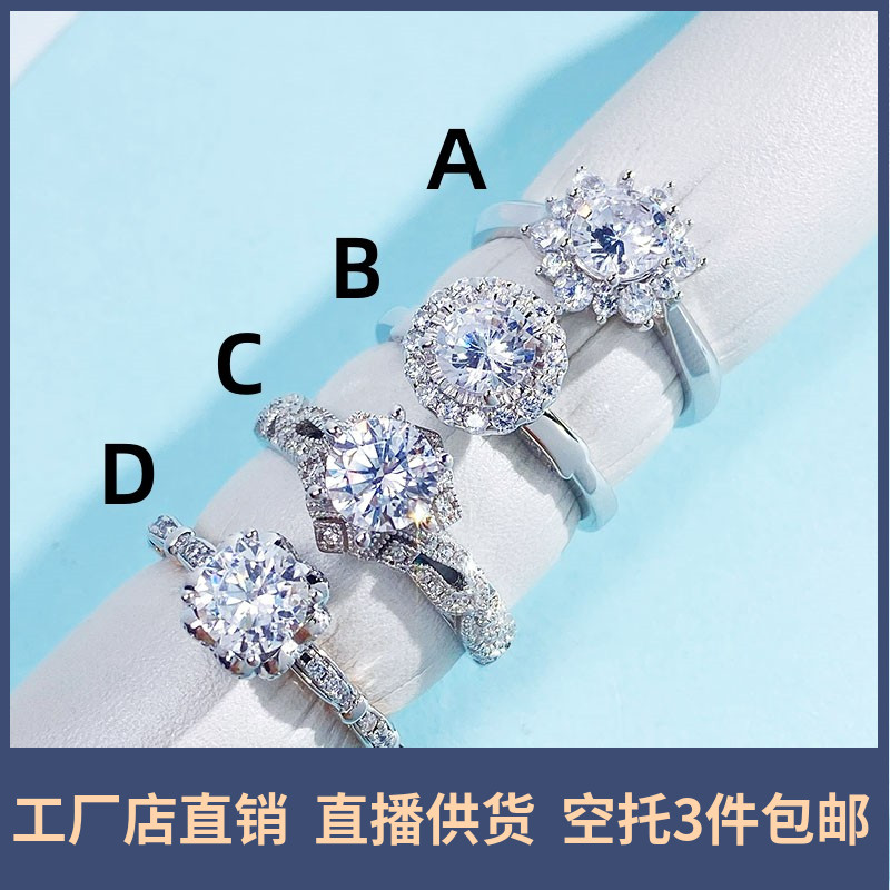 豪华满钻莫桑钻戒指空托