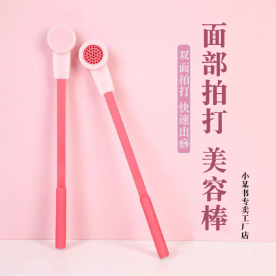 硅胶面部美容养生锤经络拍拍拍脸