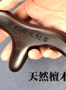 足底穴位棒足疗三角雀按摩器刮痧檀木点穴锥脚底经络拨筋疏通工具