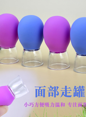 面部美容刮痧走罐器拔罐疏通经络