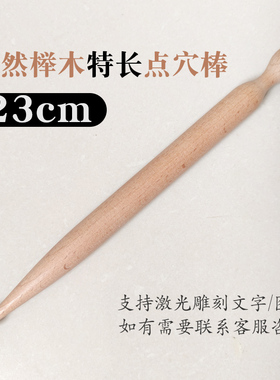 榉木穴位按摩棒经络疏通按压棒