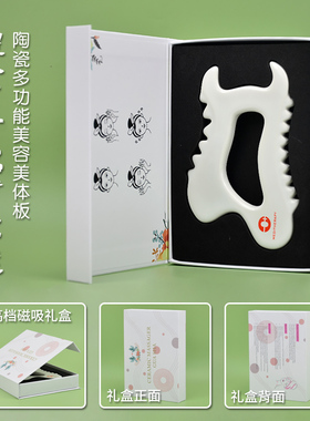 韩国同款刮痧板面部美容腿部按摩瘦腿Meditherapy陶瓷刮刮板女生