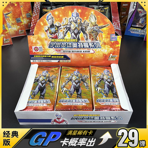 卡游经典版46弹奥特曼卡片豪华大卡册收藏册GP卡令迦满星玩具礼物