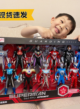 大号奥特玩具卡片赛罗迪迦超人偶儿童益智男孩玩具生日礼盒3-9岁