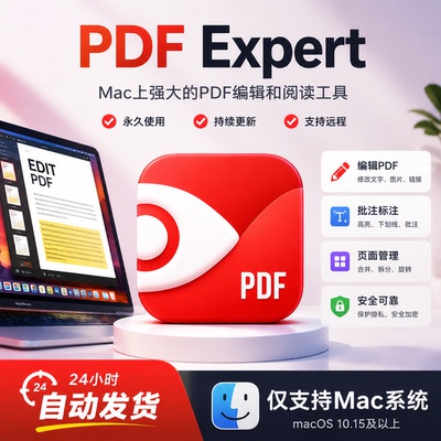 PDF Expert PDF阅读编辑批注工具Mac文档处理签名转换Intel/M芯片