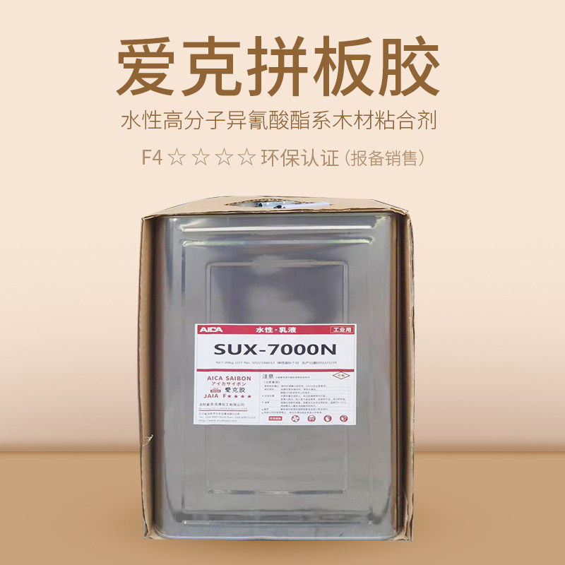 日本进口aica爱克sux7000n拼板胶实木家具木工胶双组份耐水性胶水