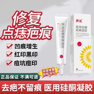祛痣点痣后去疤痕修复除疤膏脸部