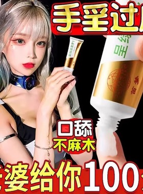 利多复方苯佐卡因乳膏男士专用凝胶男专用延时治疗早泄软官方正品