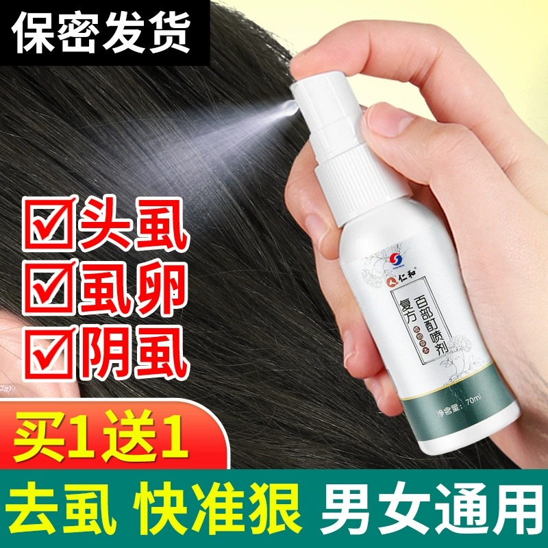 百部酊阴虱药硫黄软 膏男女私处螨虫虱子疥虫水泡硫磺一扫光正品
