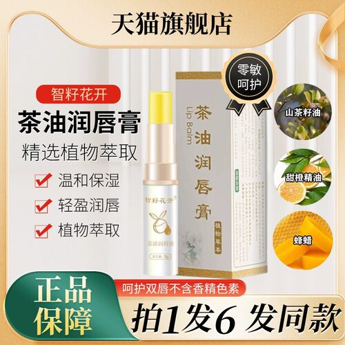 医用唇膏口角炎唇炎专用润唇膏