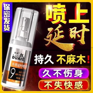 延时助勃防早泄非治疗男用调理持久可搭配中药包阳痿克星脱敏训练