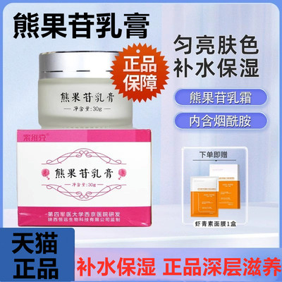 复方熊果苷乳膏医用非面膜型祛痘