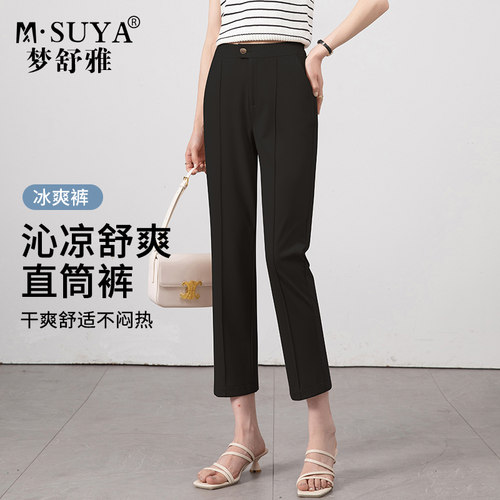 梦舒雅夏季休闲直筒裤女