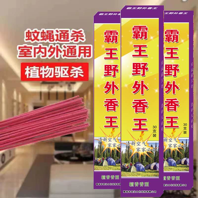 野外蚊香霸王加药量户外钓鱼