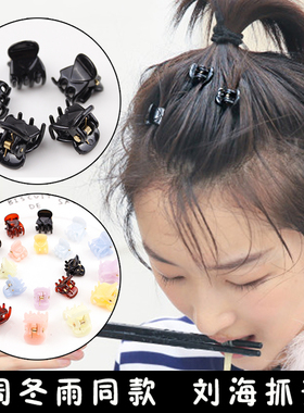 周冬雨同款发饰黑色发夹小发迷你抓夹刘海夹边夹发卡夹子小号发爪