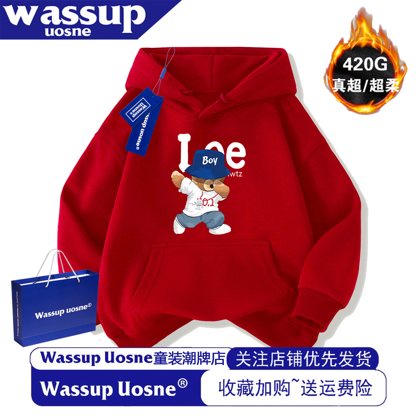 WASSUP秋冬加绒连帽男女儿童卫衣