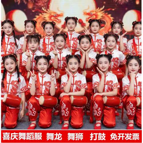 儿童打鼓服装中国红过新年剪纸女童幼儿园秧歌舞蹈腰鼓喜庆演出服