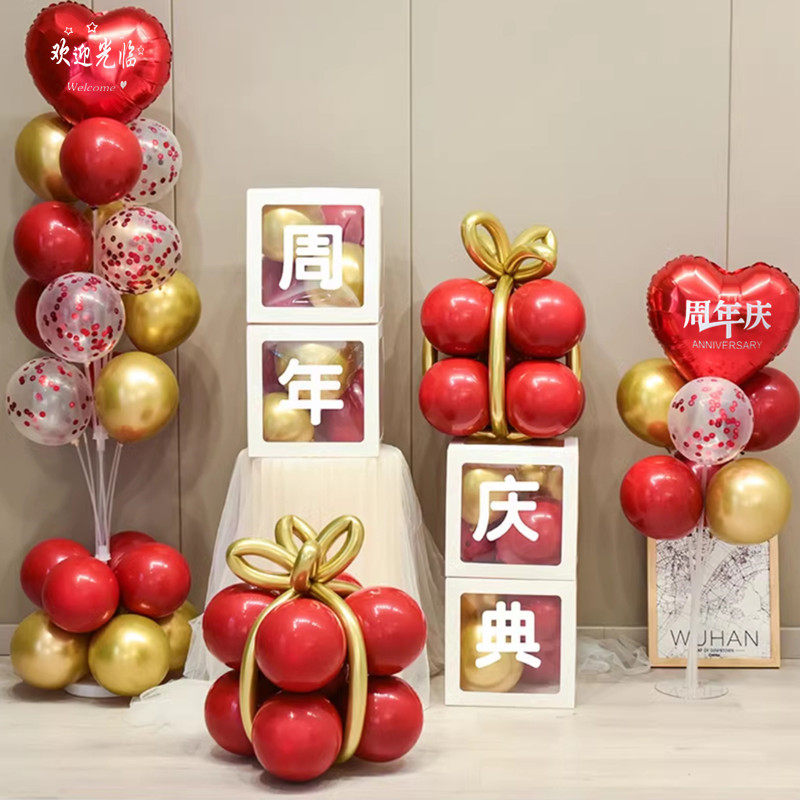 周年店庆活动氛围布置商场美容美发珠宝店铺门口装饰气球盒子地飘 - 实物图