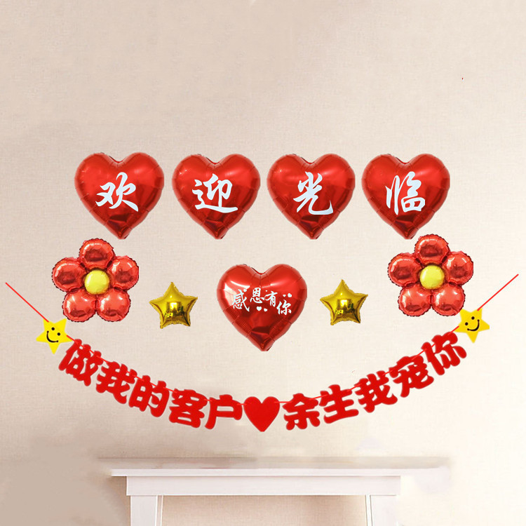 店面活动装饰开业气球背景墙公司美容院周年店庆场景618感恩布置