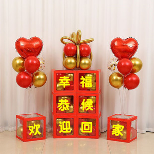 欢迎回家光荣退伍欢送会布置归来仪式感气球装饰家人团聚迎接转业